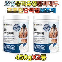 부모님 단백질 보조제 초유 단백질 분리유청 분리대두 여성 여자 초유 농축유청 파워 음료 쉐이크 헬스 콜라겐펩타이드17종 혼합유산균 여자 여성 헬스 운동 프로틴 미국산