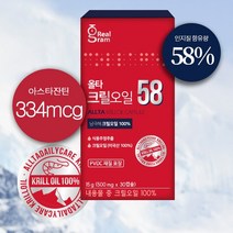 올타 크릴오일 30캡슐 2개 인지질 58% 아스타잔틴 334mcg 프리미엄 청정남극해 PVDC포장 식용주정추출