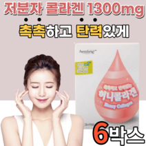 퓌시 콜라겐 저분자 단백질 콜란겐 맛있는 물에 타먹는 팹다이 다이펩 피스 고함량 식용어류 어패류 휘시 어린 어류 생선 어육 비늘 껍질 콜나겐 펩타이드 분말 가루 스틱 여자 남자, 6박스, 30포