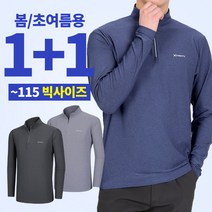 [이지바이] (1+1) 남성 봄 여름 원단집중 등산 아웃도어 티셔츠 / 95~115 빅사이즈 까지 / 4가지 색상 / 탄탄한 프리미엄 원단 / 기능성 / 등산복 작업복 추천
