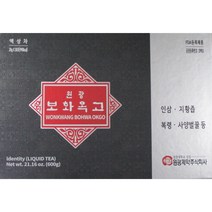 원광 보화옥고 20g (30포/box) + 비타민씨과립 + 선물용포장 증정, 개, 30포/박스