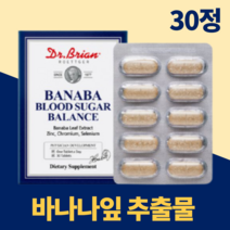 바나바잎추출물 코로솔산 식후 혈당 수치 억제 도움 아연 여주 열매 노팔 선인장 추출물 글루콘산아연 염화크롬 혈당관리 복합식품 영양제, 1박스