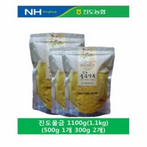 다시모 품질GOOD 위생GOOD 건강GOOD 진도농협에서 만든 진도농협 진도울금분말, 1개, 선택25 진도농협 진도울금분말(스탠드 지퍼백) 1.1kg (500g 1개 300g 2개)