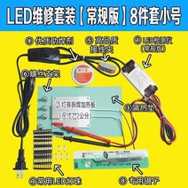 LED 바 테스터기 수리 램프 유물 led 램프 테스터 테스트 램프 램프 lcd tv, led 감지기 세트 일반 소형