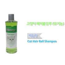 털 빠지는 고양이용 유기농 헤어볼 샴푸 켓샴푸 고양이전용샴푸 고양이목욕용품 성분좋은샴푸 미용용품, 1개