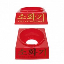 쭈bapha_ABC 분말소화기 3.3kg 받침대 거치 형소화기 소화시 구급 자동확산 거치대 가정용 불소화기 화재 안전♥LtMS, ♥myside!