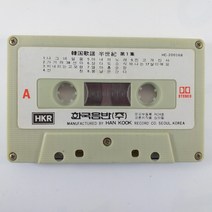 (중고 카세트 테이프) 한국가요 반세기 제1집 (케이스 없음)