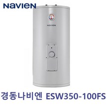 경동나비엔 전기온수기 100리터 바닥설치형 ESW350-100FS 상향식, 주방용코브라수전