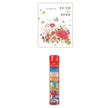 아빠 퇴직선물 취미 민화 색칠 컬러링북 스트레스해소 두뇌발달 집콕놀이 요양병원