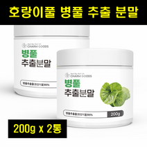 병풀 추출물 가루 고투콜라 병풀 추출 분말 병풀차 병풀잎 호랑이풀 장수풀 플라보노이드 200g2통