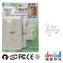 대명810 음성 경보기 방문안내기 멜로디 침입:No1 7292ea, *CNS* 본상품선택