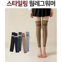따뜻한 겨울 방한 레그워머 여성 니트 발토시 양말 무릎 종아리 보온 패션 다리토시 워머
