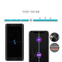 아이폰11프로 호환 자가복원 TPU우레탄 3D곡면 액정보호 풀커버필름 지문방지 코팅 투명 무황변, 1매