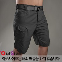 아웃사이즈 OA228 빅사이즈 남성 생활활동 바지 카고 반바지 팬츠