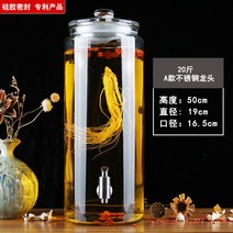 담금주병 인삼주 디스펜서 실리콘 밀폐 유리병 술병 항아리 양조주 전용 담금주키트, 20근+A타입스테인리스헤드ml