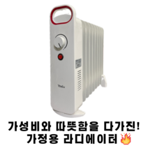 휴대용 캠핑 가정용 라디에이터 미니 히터 전기 난로 실내용 화장실 욕실 사무실 방열기 온열 난방 보온 절전, 화이트