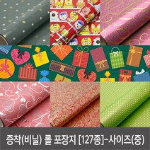 attizone 증착(비닐)포장지 127종 - 사이즈(중), T05. 플로우하트(중)-보라