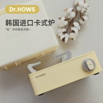 플레이트 닥터하우스 캠핑 캠핑 야영 캠핑 부탄가스 원버너, 크림옐로우 (상자증정) 파이어 메이플 0.8L 주전자