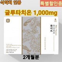 이시형박사 화이트투모로우 초고함량 글루타치온 1 000mg, 2개(2개월분)