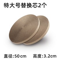 심고양이집발톱판 고양이 발톱깍이 가정용 습기와 더러움을 막다 리필 코어 더러움을 잘 견디지 못하면 습기를 잘 탄다 교체용 코어 지름 43cm 높이 2.8cm 1팩 고양이 골판지 교체 코어 라운드 고양이 긁는 보드 고양이 둥지, 지름 50cm  높이 3.2cm  2개