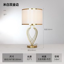 협탁조명 유러피안 침실 머리맡 스탠드조명 가볍게 사치한 심플 현대 노르딕 퀄리티 결혼 포근 아이디어 3311112158, D타입베이지겹프놈펜스탠드조명터치스위치_삼단조광5기와LE