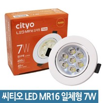 씨티오 LED MR16 일체형 7W 할로겐램프, 전구색