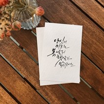 띤또레또 캘리그라피 수채화 무지엽서 300g 100매, 띤또레또300g4x6100매