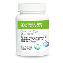 허벌라이프 헬씨아이