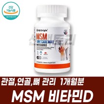 N아세틸글루코사민 엠에스엔 조인트밸런스 관절연골 MSM관절영양제 무릎에좋은 연골에좋은 조인트엠에스엠 JOINT 손목 발목 비타민D 뼈건강도움