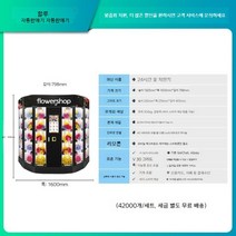 무인 꽃 자판기 업소용 자동 멀티 자동 판매기 화원, 화이트 반원형 플라워 머신 30 그리드