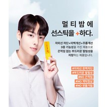 데생 UV 아쿠아 선스틱 멀티밤 1+1