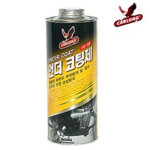 카롱 UC-22 차량 하부 언더코팅제 1L 스프레이건용 부식 녹방지 관리용품