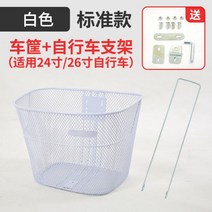 전기 철제 성인 접이식 골산지 광주 고속 열차 앞걸이 자전거거치대, T08-O51M하프 자전거바구니 배치 나사
