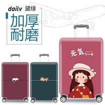 해외여행 여행용 캐리어 화물용 트렁크 여행내마모성 탄성 보호 커버 가죽 케이스 재킷