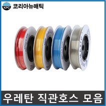 국산 우레탄튜브 폴리우레탄 호스 호수 연질호스, 5.투명(100m), 16X12