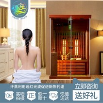 1인 사우나 건식반신욕기 히노끼 반신욕기 한증막 건식사우나 핀란드 개인찜질방 원적외선 광파방 땀찜질방 가정용 원목 찜질방 싱글더블머신 금비단원목 방문 패키지 설치, 헴록 더블
