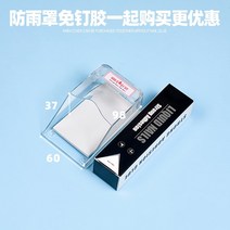 아파트 초인종 교체 무선 인터폰 현관 카메라 비디오 레인 커버 야외 방수 커버 야외, 초인종 레인 커버 + 투명 네일 프리 접착제