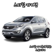 <유브이피> 스포티지R 스타일카커텐 맞춤제작 자동차 차량용 햇빛가리개 캠핑 차박 카커튼 카커텐 – 국산 수입 전 차종 1:1 맞춤 제작 가능, 1열 (좌+우)” class=”wr-img”></a></div></p></div></p></div></p></div><div class=