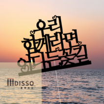 태교여행소품 가족 여행토퍼 신혼 해외 제주 토퍼 어디든꽃길