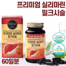간 건강을 위한 실리마린 밀크시슬 영양제 60캡슐 2개월분 . 복합 기능성 건강기능식품 하루 한알 잦은 야근 회식 술자리 직장인 수험생 주부 피로 아침에 일어나기 힘든 분, 48g, 3통