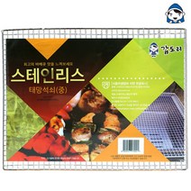 [개별포장]스텐 태망석쇠 스테인리스 1p 3P 5P, 중340x430mm 1P