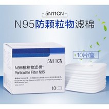 3M 방독면 화산재 군용 방독마스크 3M5N11CN 먼지 필터 면화 KN95 여과지 7502/6800 가스 마스크 액세서리, 5N11CN 필터솜 10박스 100장