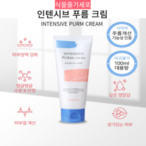 다봄 인텐시브 펌 크림 피부장벽강화 수분 보습 생기있는피부 피부결 개선, 1개(100ml)