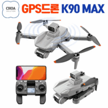 [한글설명서] K90 MAX 입문용드론 GPS 4K 듀얼카메라 충돌방지센서 CHOA SOLUTION, 구성 #5(기본구성 배터리2 프로펠러1 멀티충전기)