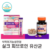 장부착유산균 실크 피브로인 장 정착 밀착 유산균 분말 누에고치 추출 공법 가루 아미노산 복합 유기체 코팅 스틱 장점막 장까지 살아가는 다이어트 체중감소 면역세포 증가 유해균감소