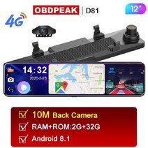 블랙박스 룸미러 자동차 안드로이드 2채널 화물차 무선 룸미러형 후방카메라, Without TF Card, D81-10M BC