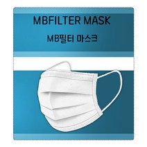 국산 MB필터 일회용 덴탈마스크 화이트 50/100매 의료용, 100개입, 1박스