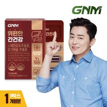 GNM자연의품격 GNM 위편한 간건강 1박스 (1개월분), 1, 없음/없음/없음