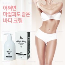 끈적임 자극 없는 튼살 셀룰라이트 필립정 어쩌면 마법과도 같은 바디크림 300ml 수량 선택(미백 주름개선 바디슬림기능성), 300ml 1개