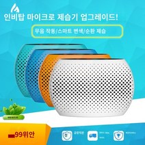 소형 제습기 인비탑 가정용 옷장 미니 흡습기 지하실 건조 방습기, 01 화이트(중규 국내 이용자 구매), 01 10L